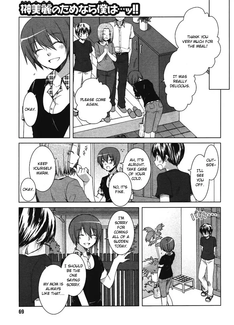 Sakaki Mirei no Tame nara Boku wa...!! Chapter 3 17